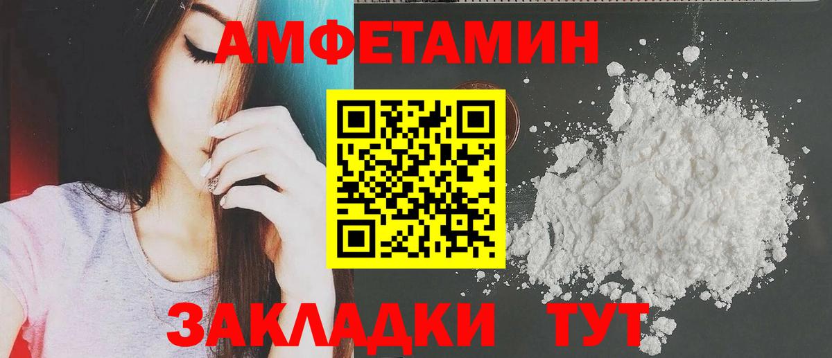 Amphetamine Premium  Амфетамин  Вятские Поляны  АМФ 