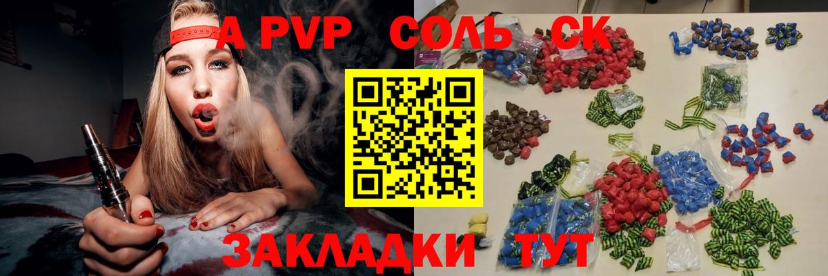 Вятские Поляны  где купить   Alpha PVP  Вход с VPN  Alfa_PVP СК КРИС  A PVP СК КРИС  Alpha PVP СК 