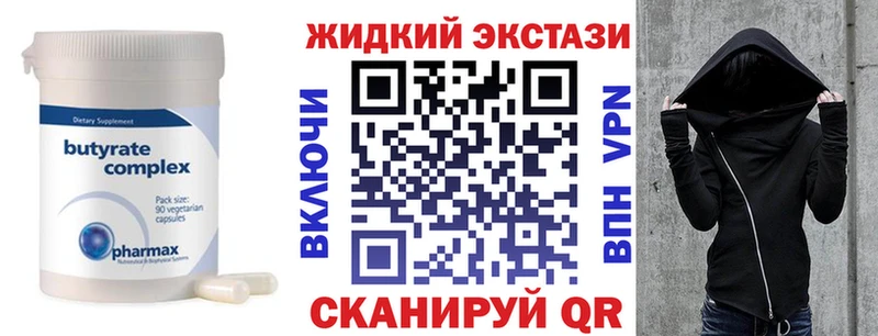 Бутират 99%  купить наркоту  Вятские Поляны 