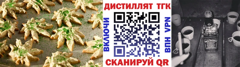 Печенье с ТГК марихуана  mega сайт  Вятские Поляны 