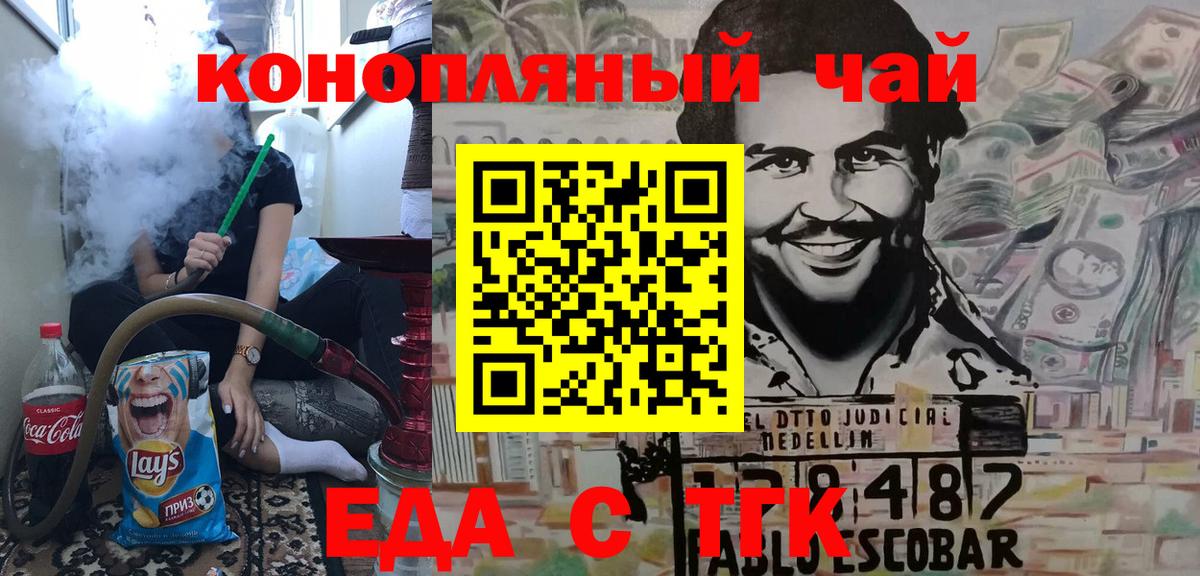 Еда ТГК марихуана  Вятские Поляны 