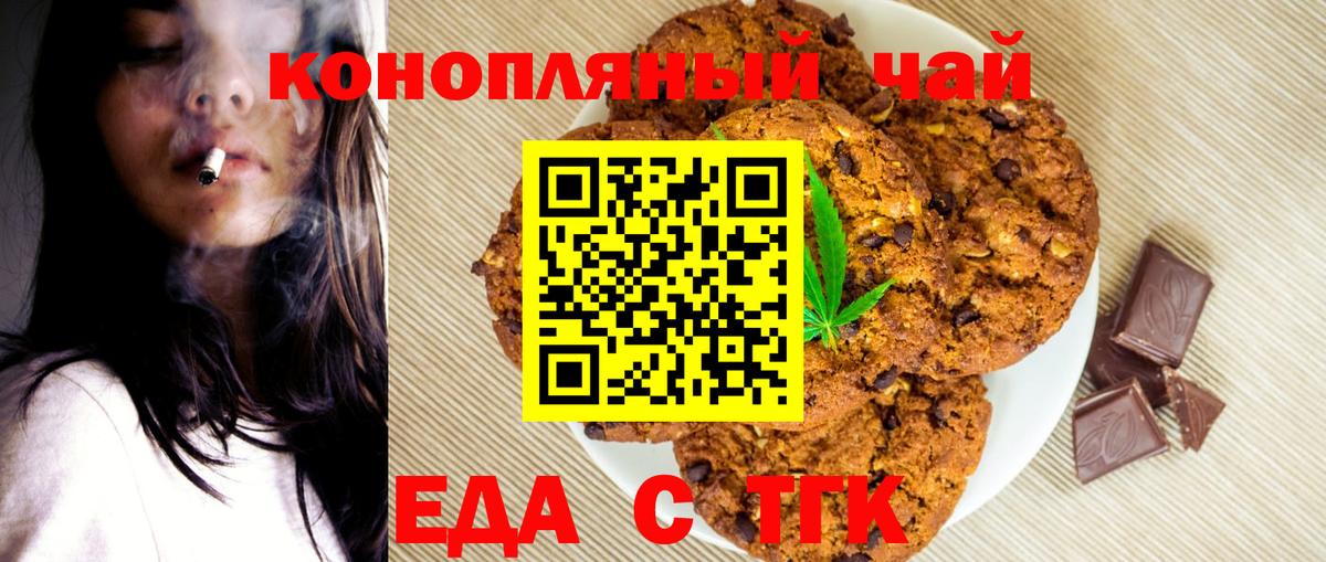 Вятские Поляны  Cannafood конопля  Вход с VPN 