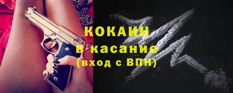 наркошоп  Вятские Поляны  Cocaine Колумбийский 