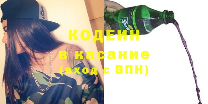 Кодеин напиток Lean (лин)  hydra онион  Вятские Поляны  хочу  