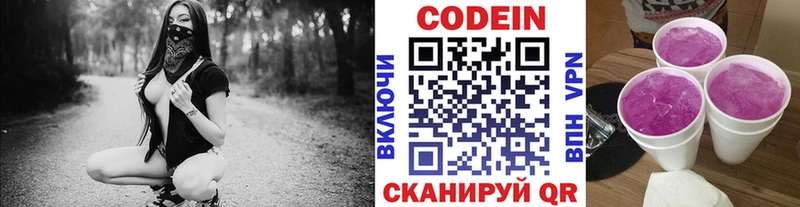 Кодеиновый сироп Lean Purple Drank  Вятские Поляны 