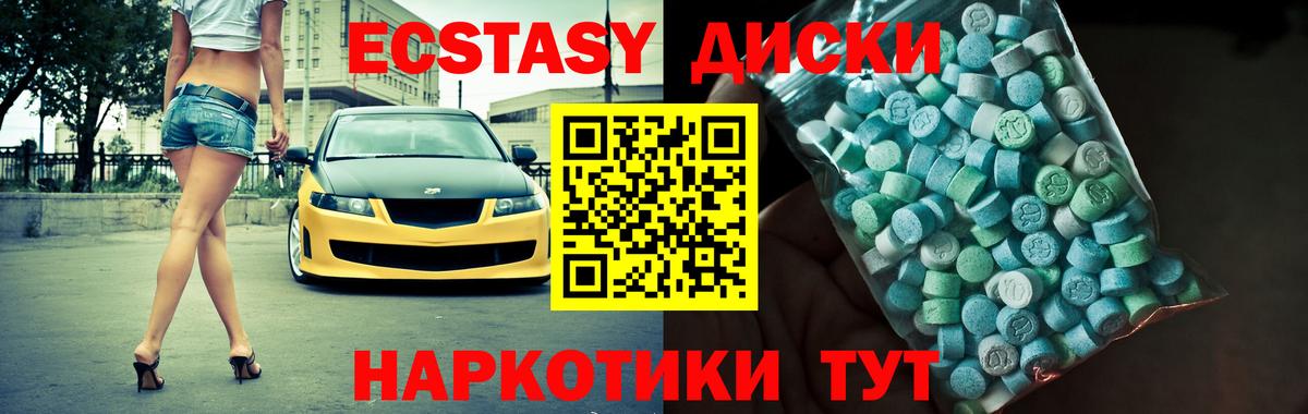 Вятские Поляны  ЭКСТАЗИ DUBAI  Ecstasy  наркошоп  ЭКСТАЗИ XTC  Вход с VPN 