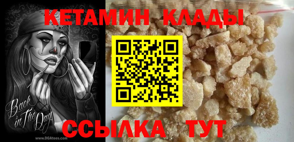 Кетамин ketamine  Кетамин VHQ  Вятские Поляны 