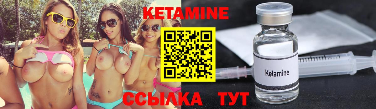 Вятские Поляны  Кетамин VHQ  Вход с VPN 