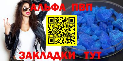 трава Бийск