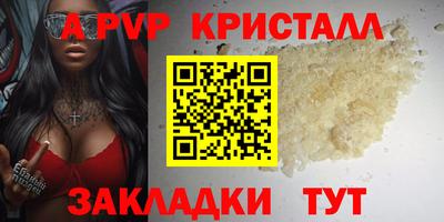 трава Бийск