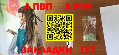 apvp Беслан