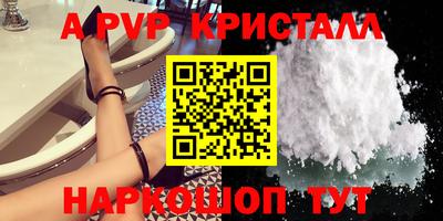 apvp Беслан