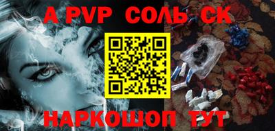 apvp Беслан