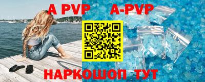 apvp Беслан