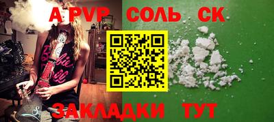 apvp Беслан