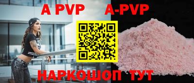 apvp Беслан