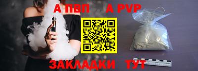 Альфа ПВП Апрелевка