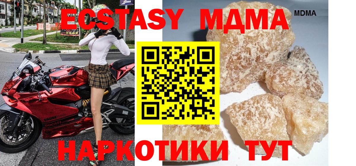 МДМА кристаллы Вятские Поляны