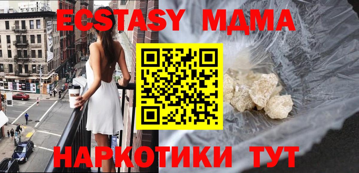 MDMA crystal  Вятские Поляны  МДМА молли 