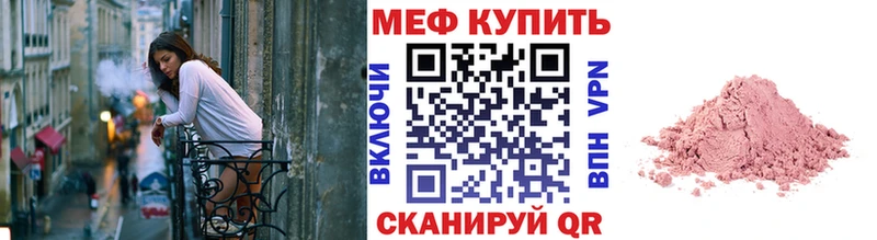 МЯУ-МЯУ кристаллы  где купить   Вятские Поляны 