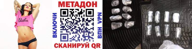 как найти наркотики  Вятские Поляны  МЕТАДОН мёд 