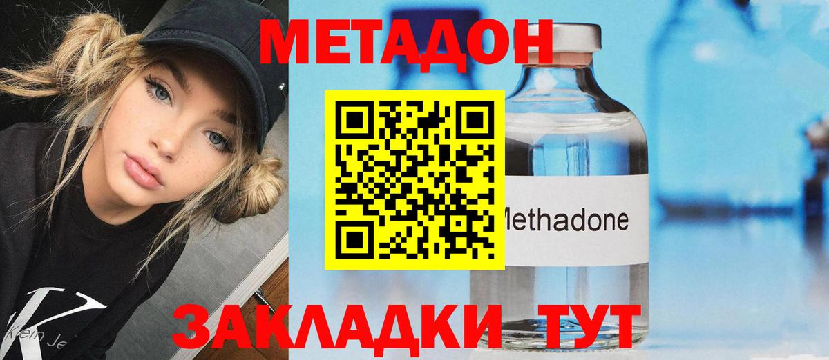 Метадон мёд  Метадон кристалл  Вход с VPN  Вятские Поляны 