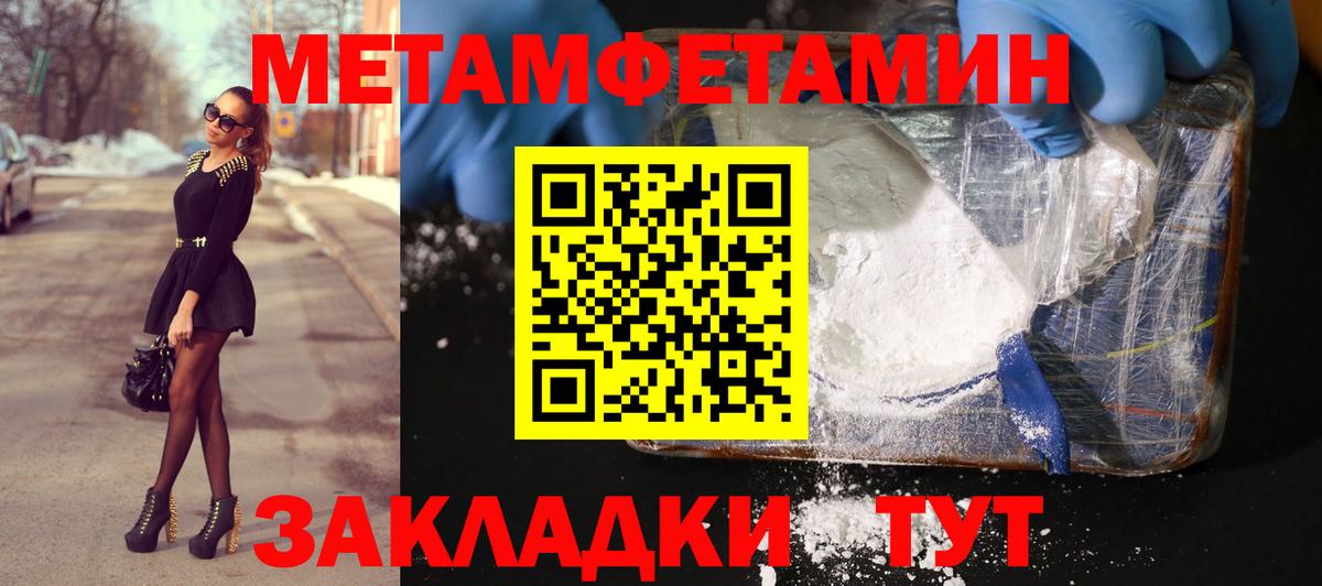 Метамфетамин Methamphetamine Вятские Поляны