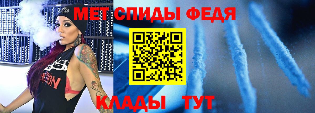 МЕТАМФЕТАМИН кристалл Вятские Поляны