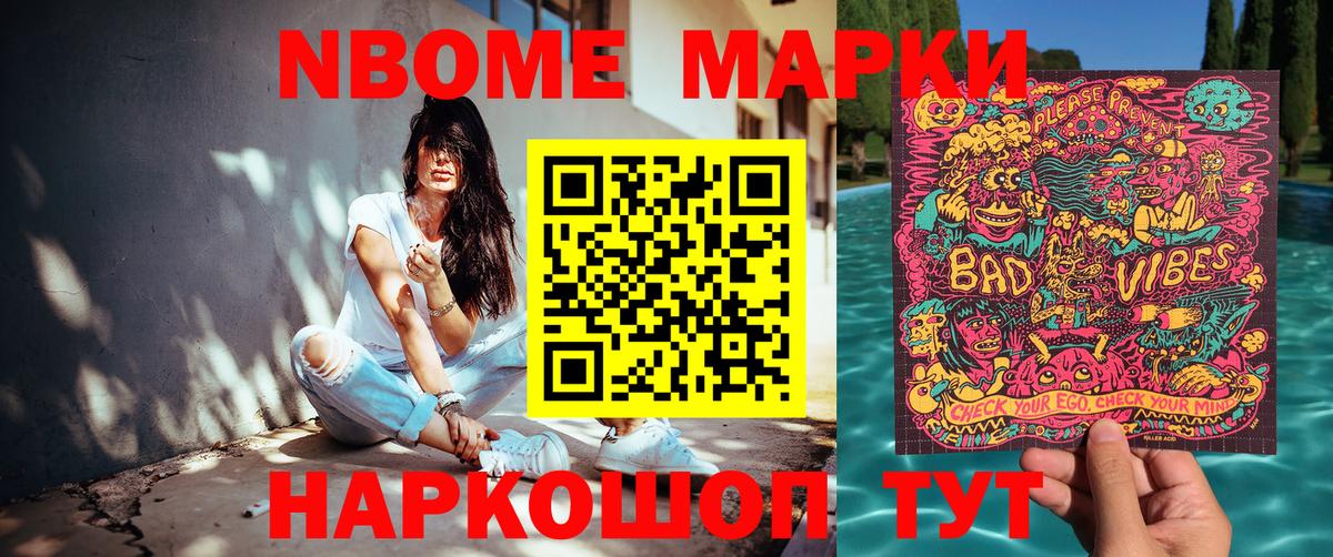 Вятские Поляны  Марки N-bome 1,8мг  Вход с VPN  Марки N-bome 1,8мг 