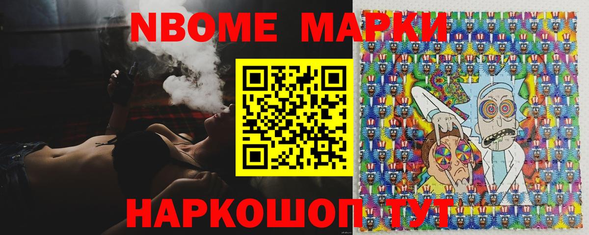 Марки NBOMe  Вятские Поляны  Марки NBOMe 1,5мг 