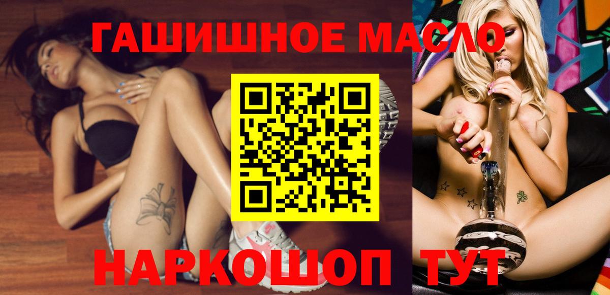 ТГК концентрат  кракен маркетплейс  хочу   Вятские Поляны  Вход с VPN  Дистиллят ТГК вейп 